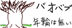 赤田真一から一言